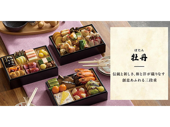 らでぃっしゅぼーやの和洋おせち「牡丹」